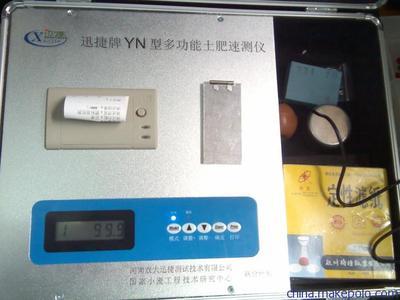 【供应河南农大迅捷 YN-1102型土肥仪销售批发/选购】价格,厂家,图片,农林牧渔仪器仪表,河南农大迅捷测试技术-
